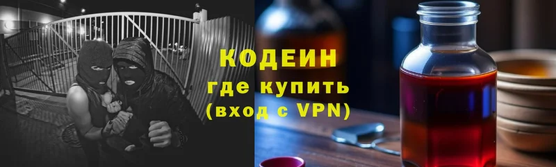 Кодеиновый сироп Lean напиток Lean (лин)  где купить наркотик  shop официальный сайт  Бикин 