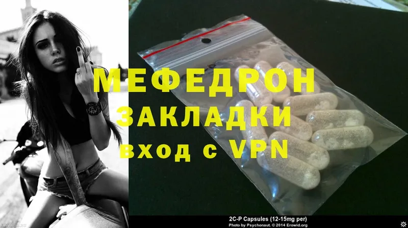 МЯУ-МЯУ mephedrone  Бикин 